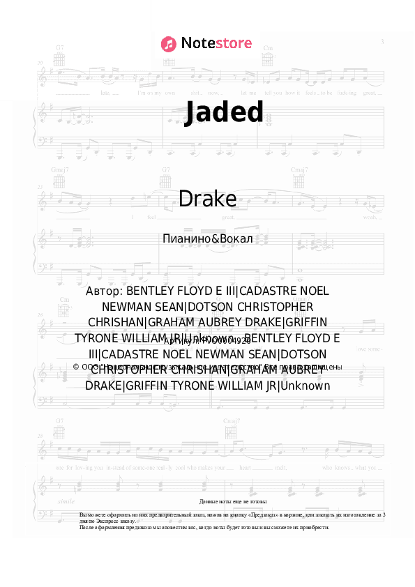 Ноты с вокалом Drake - Jaded скачать - Пианино&Вокал