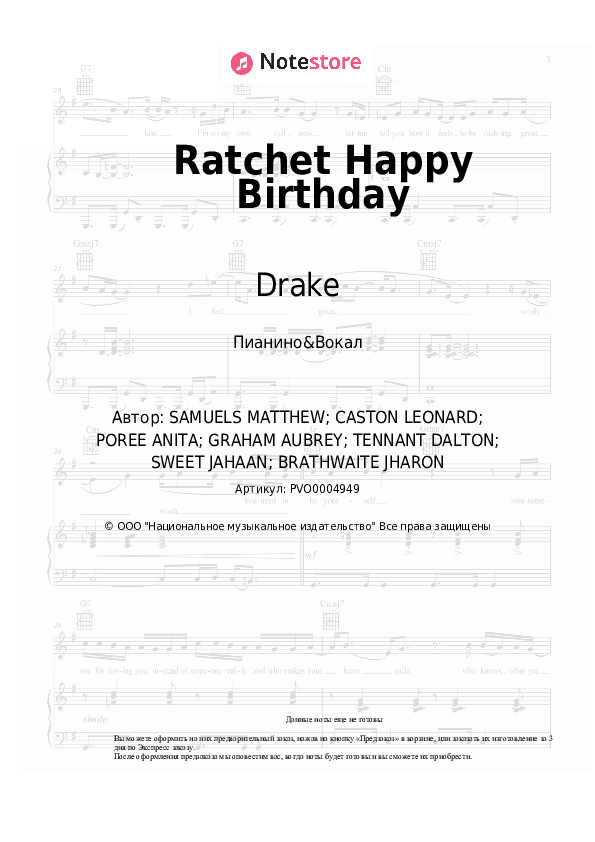 Ноты с вокалом Drake - Ratchet Happy Birthday скачать - Пианино&Вокал