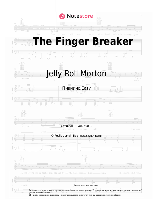 Лёгкие ноты Jelly Roll Morton - The Finger Breaker скачать - Пианино.Easy