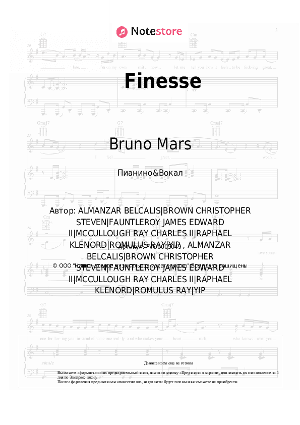 Ноты с вокалом Bruno Mars, Cardi B - Finesse скачать - Пианино&Вокал