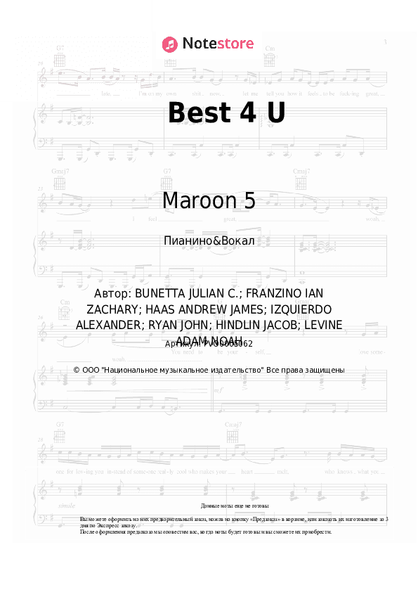 Ноты с вокалом Maroon 5 - Best 4 U скачать - Пианино&Вокал