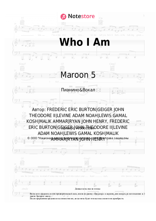 Ноты с вокалом Maroon 5, LunchMoney Lewis - Who I Am скачать - Пианино&Вокал