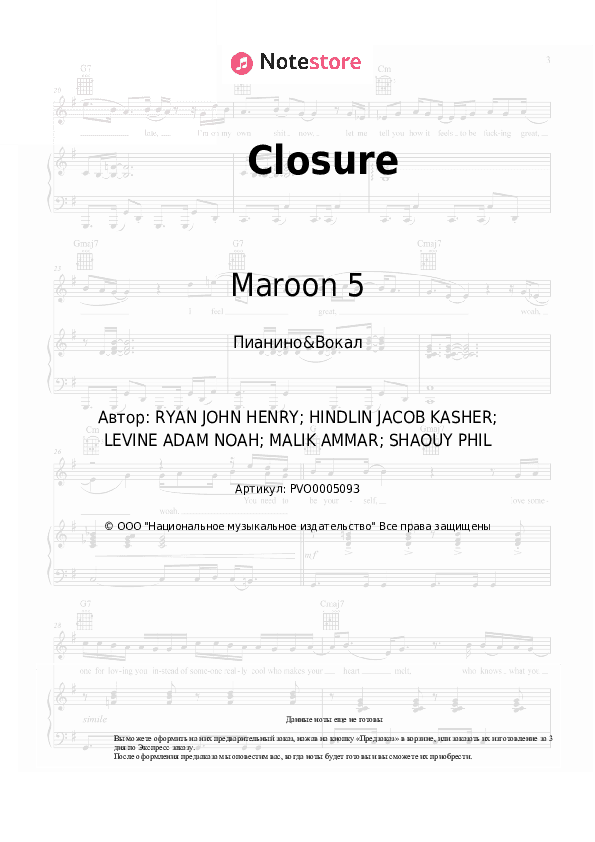 Ноты с вокалом Maroon 5 - Closure скачать - Пианино&Вокал