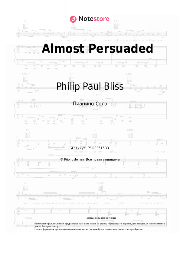 Ноты Philip Paul Bliss - Almost Persuaded скачать - Пианино.Соло