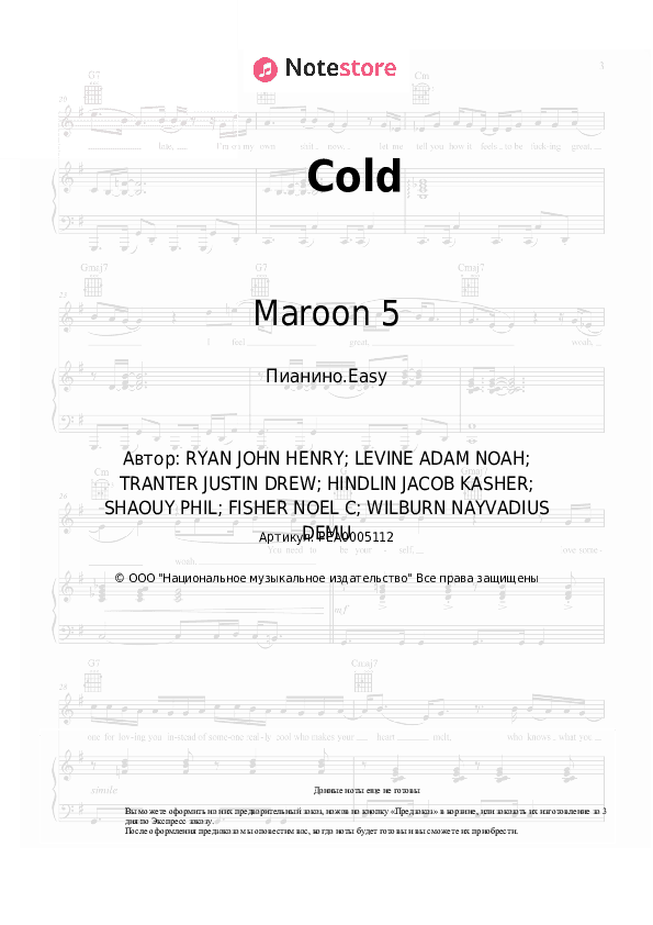 Лёгкие ноты Maroon 5 - Cold скачать - Пианино.Easy
