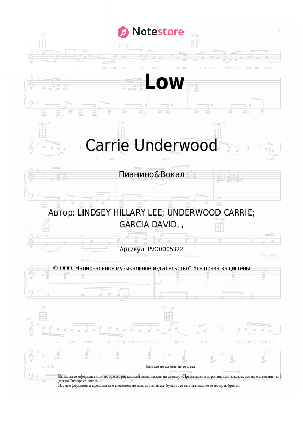 Ноты с вокалом Carrie Underwood - Low скачать - Пианино&Вокал