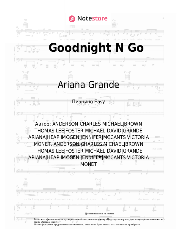 Лёгкие ноты Ariana Grande - Goodnight N Go скачать - Пианино.Easy