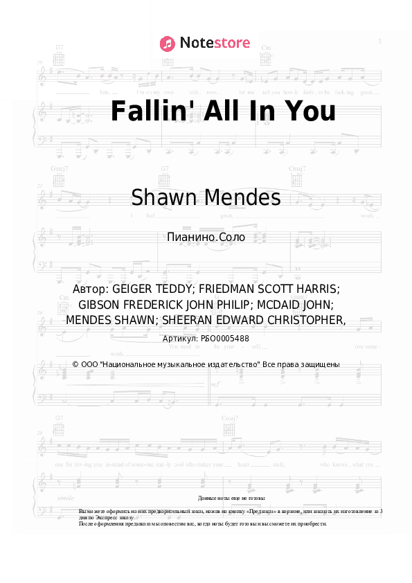 Ноты Shawn Mendes - Fallin' All In You скачать - Пианино.Соло