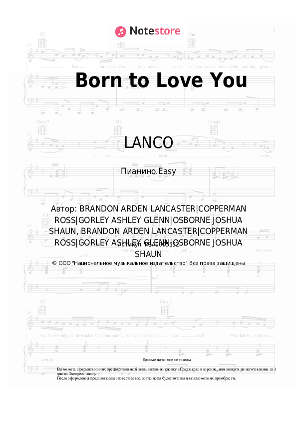 Лёгкие ноты LANCO - Born to Love You скачать - Пианино.Easy