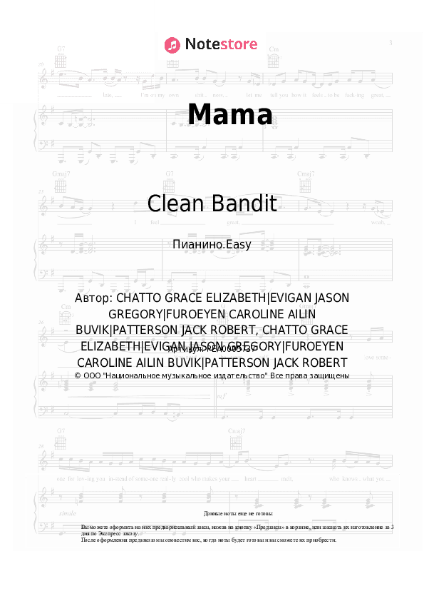 Лёгкие ноты Clean Bandit, Ellie Goulding - Mama скачать - Пианино.Easy