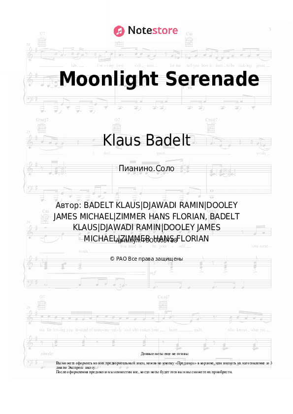 Ноты Klaus Badelt - Moonlight Serenade скачать - Пианино.Соло