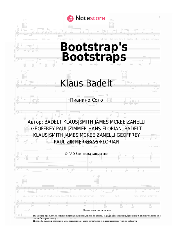 Ноты Klaus Badelt - Bootstrap's Bootstraps скачать - Пианино.Соло