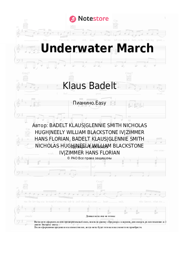 Лёгкие ноты Klaus Badelt - Underwater March скачать - Пианино.Easy