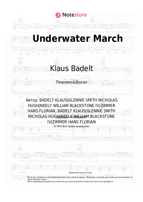 Ноты с вокалом Klaus Badelt - Underwater March скачать - Пианино&Вокал