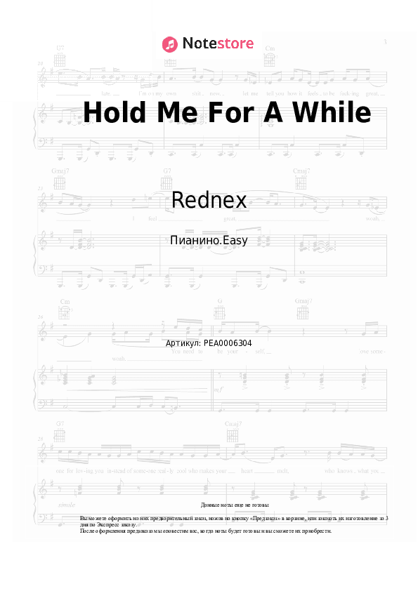 Лёгкие ноты Rednex - Hold Me For A While скачать - Пианино.Easy