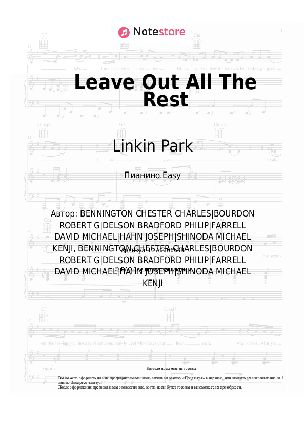 Лёгкие ноты Linkin Park - Leave Out All The Rest скачать - Пианино.Easy