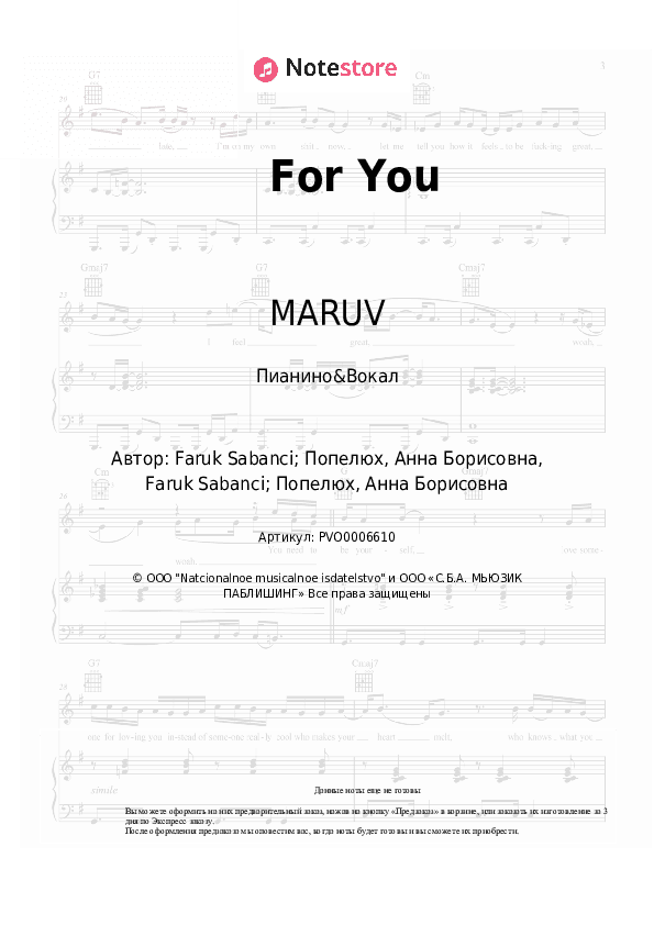 Ноты с вокалом MARUV, Faruk Sabancı - For You скачать - Пианино&Вокал