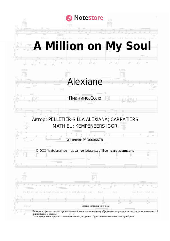Ноты Alexiane, Moses, EMR3YGUL - A Million on My Soul скачать - Пианино.Соло