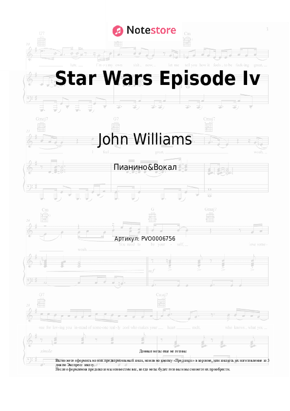 Ноты с вокалом John Williams - Star Wars Episode Iv скачать - Пианино&Вокал