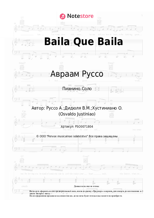 Ноты Авраам Руссо - Baila Que Baila скачать - Пианино.Соло
