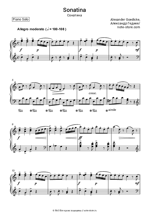 Ноты Александр Гедике - Сонатина, Op. 36, No. 20 скачать - Пианино.Соло