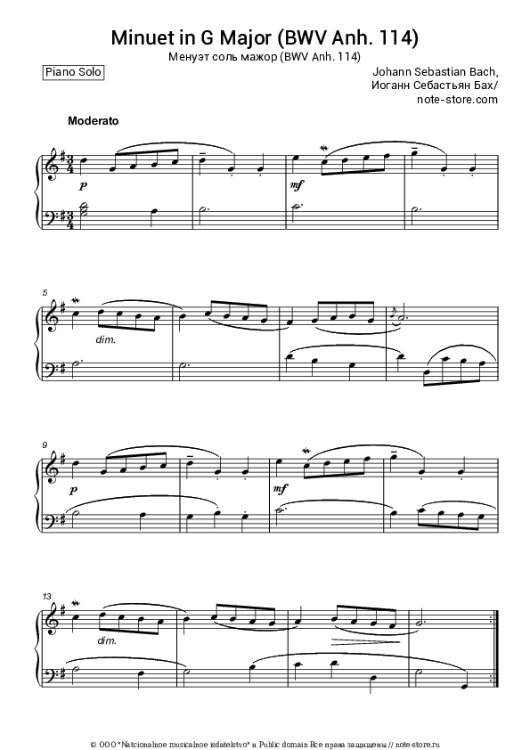 Ноты Иоганн Себастьян Бах - Менуэт соль мажор (BWV Anh. 114) скачать - Пианино.Соло