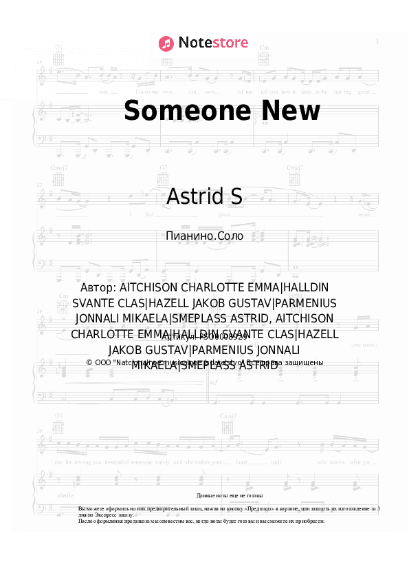 Ноты Astrid S - Someone New скачать - Пианино.Соло