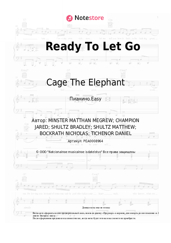 Лёгкие ноты Cage The Elephant - Ready To Let Go скачать - Пианино.Easy