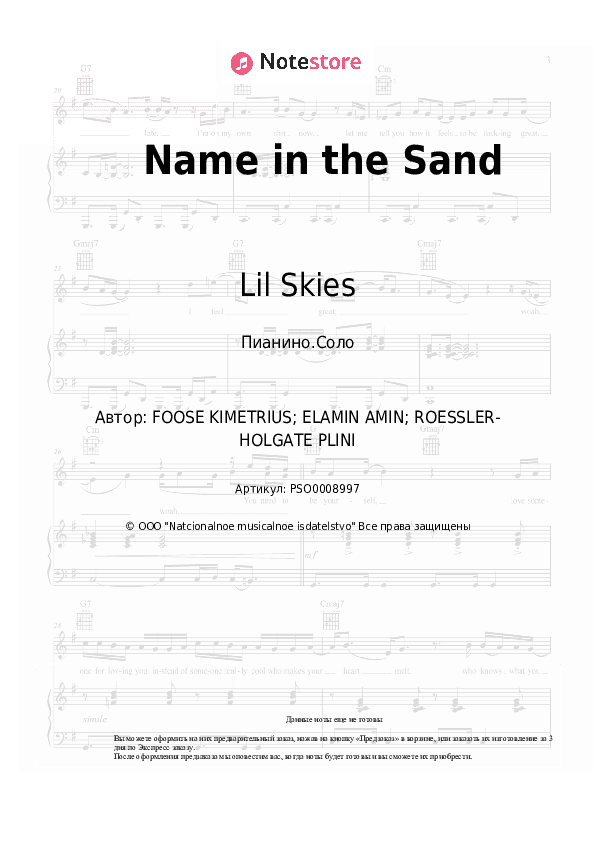 Ноты Lil Skies - Name in the Sand скачать - Пианино.Соло