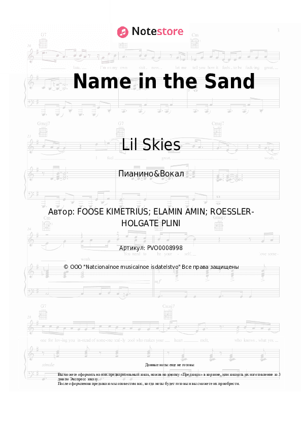 Ноты с вокалом Lil Skies - Name in the Sand скачать - Пианино&Вокал