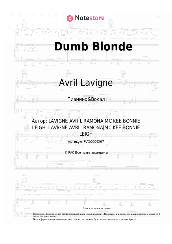 Ноты с вокалом Avril Lavigne, Nicki Minaj - Dumb Blonde скачать - Пианино&Вокал