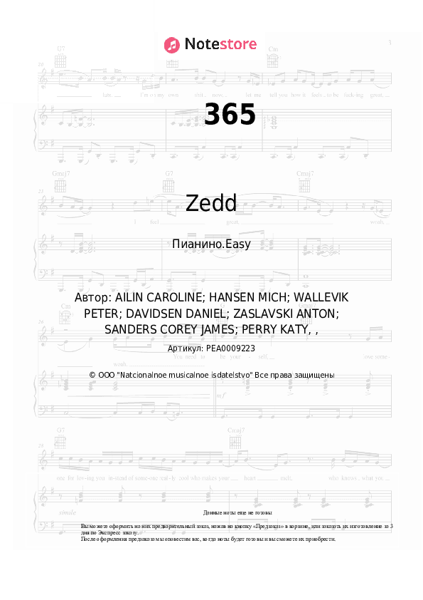 Лёгкие ноты Zedd, Katy Perry - 365 скачать - Пианино.Easy