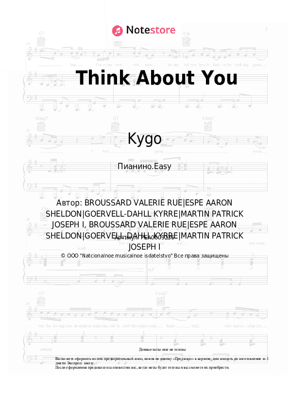 Лёгкие ноты Kygo, Valerie Broussard - Think About You скачать - Пианино.Easy