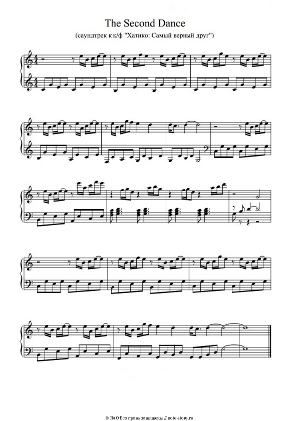 Ноты Jan Kaczmarek - The Second Dance скачать - Пианино.Соло