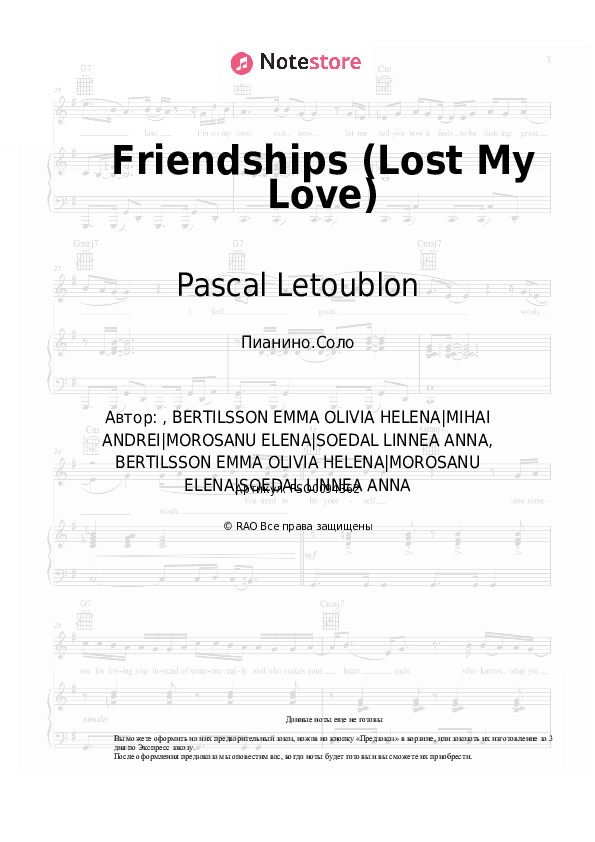 Ноты Pascal Letoublon, Leony - Friendships (Lost My Love) скачать - Пианино.Соло