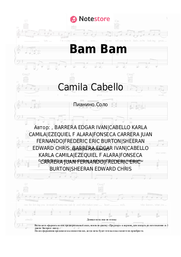 Ноты Camila Cabello, Ed Sheeran - Bam Bam скачать - Пианино.Соло