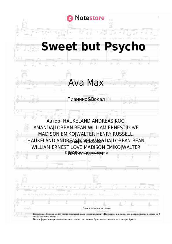 Ноты с вокалом Ava Max - Sweet but Psycho скачать - Пианино&Вокал