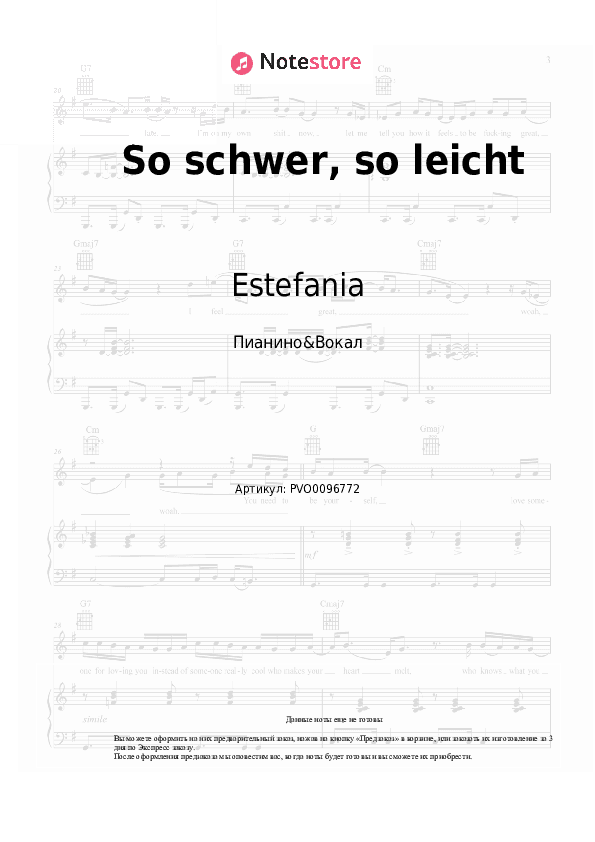 Ноты с вокалом Estefania - So schwer, so leicht скачать - Пианино&Вокал