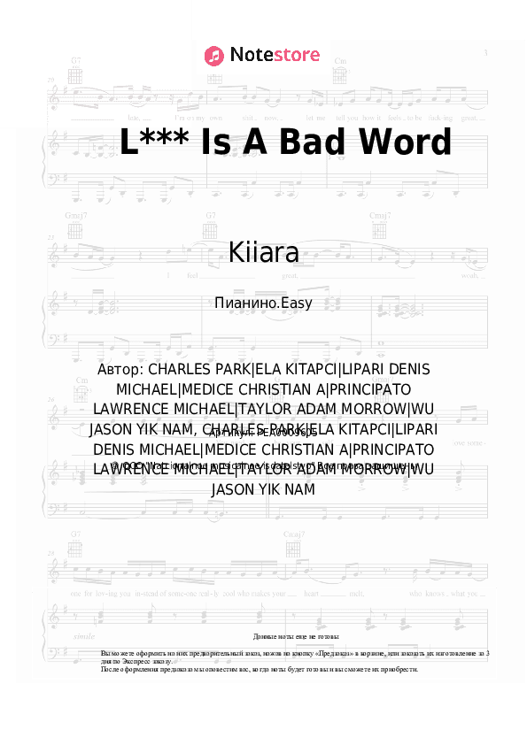 Лёгкие ноты Kiiara - L*** Is A Bad Word скачать - Пианино.Easy