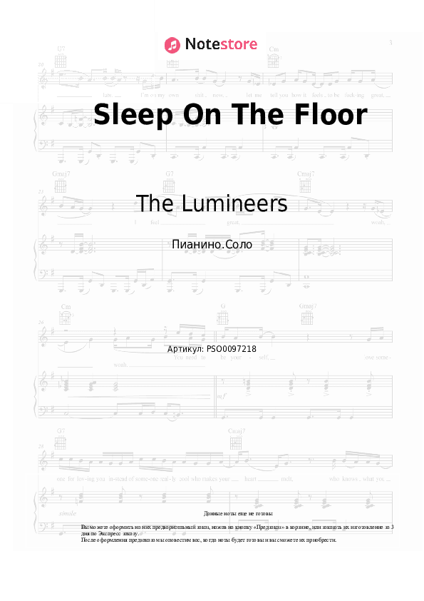 Ноты The Lumineers - Sleep On The Floor скачать - Пианино.Соло