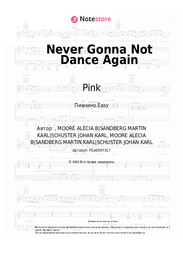 Лёгкие ноты Pink - Never Gonna Not Dance Again скачать - Пианино.Easy