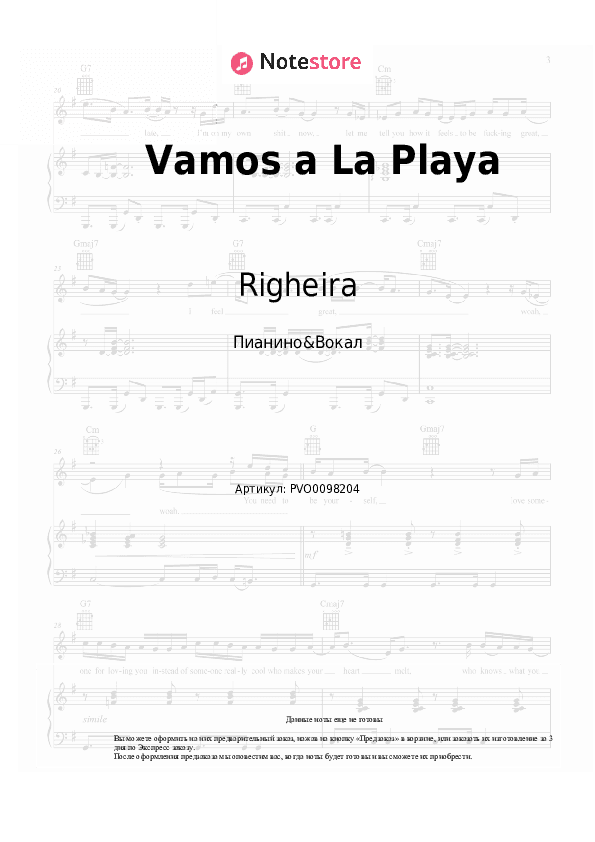 Ноты с вокалом Righeira - Vamos a La Playa скачать - Пианино&Вокал
