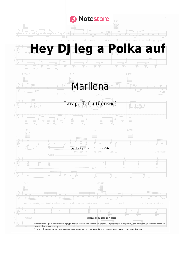 Лёгкие табы Marilena - Hey DJ leg a Polka auf скачать - Гитара.Табы (Лёгкие)