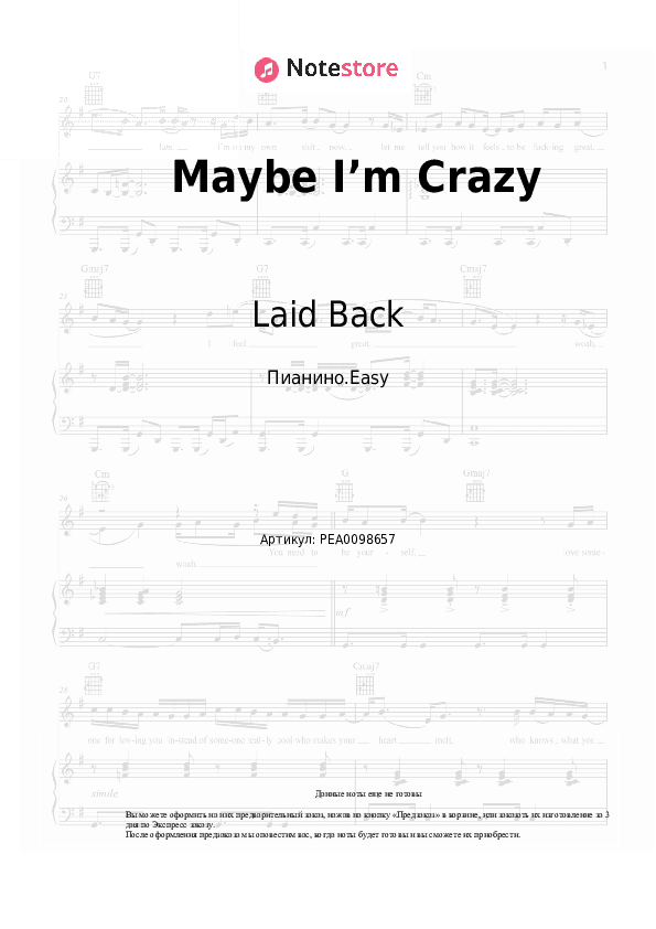 Лёгкие ноты Laid Back - Maybe I’m Crazy скачать - Пианино.Easy