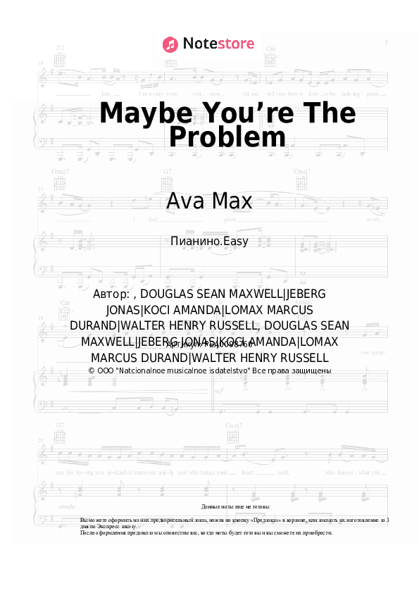 Лёгкие ноты Ava Max - Maybe You’re The Problem скачать - Пианино.Easy