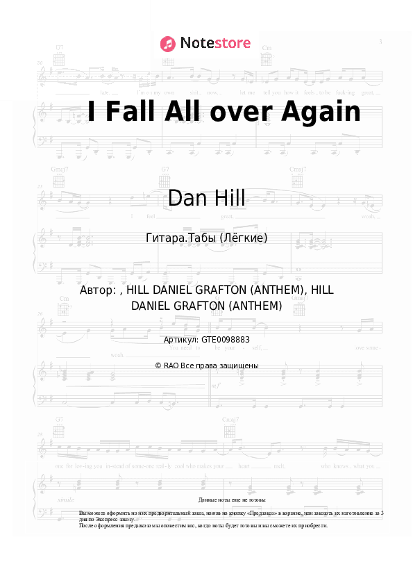 Лёгкие табы Dan Hill - I Fall All over Again скачать - Гитара.Табы (Лёгкие)