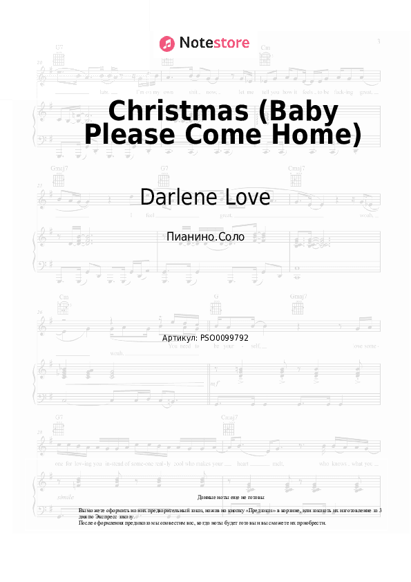 Ноты Darlene Love - Christmas (Baby Please Come Home) скачать - Пианино.Соло