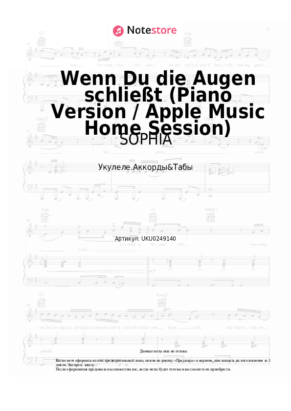 Ноты SOPHIA - Wenn Du die Augen schließt (Piano Version / Apple Music Home Session) скачать - Укулеле.Аккорды&Табы
