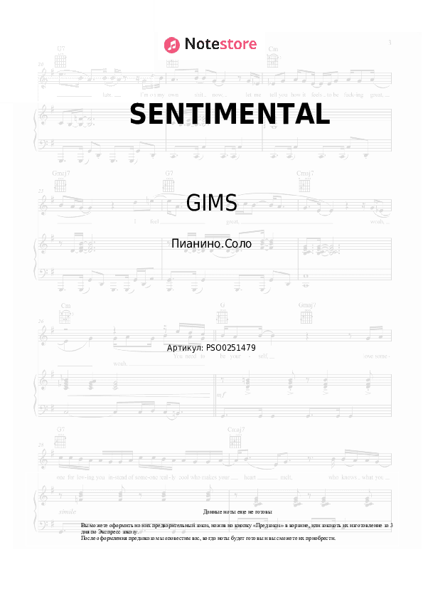 Ноты GIMS - SENTIMENTAL скачать - Пианино.Соло