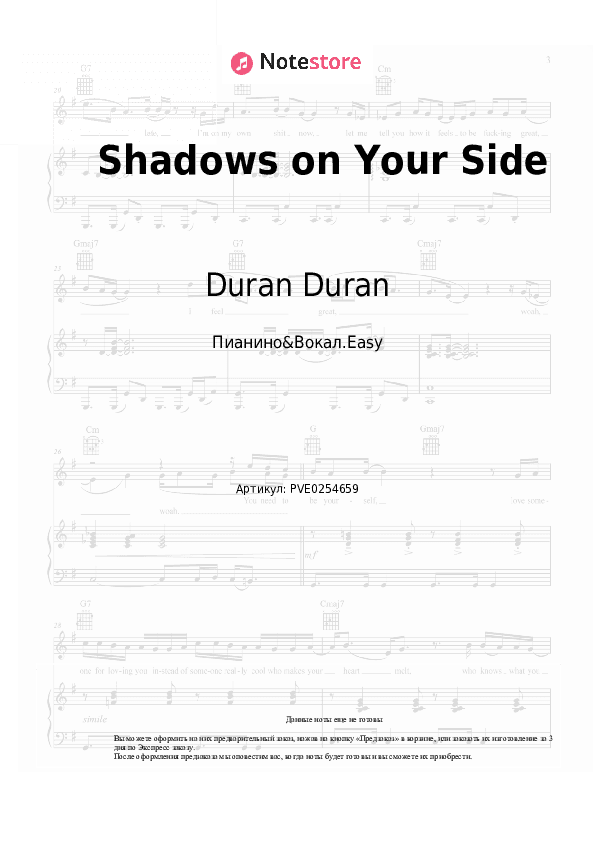 Лёгкие ноты Duran Duran - Shadows on Your Side скачать - Пианино&Вокал.Easy